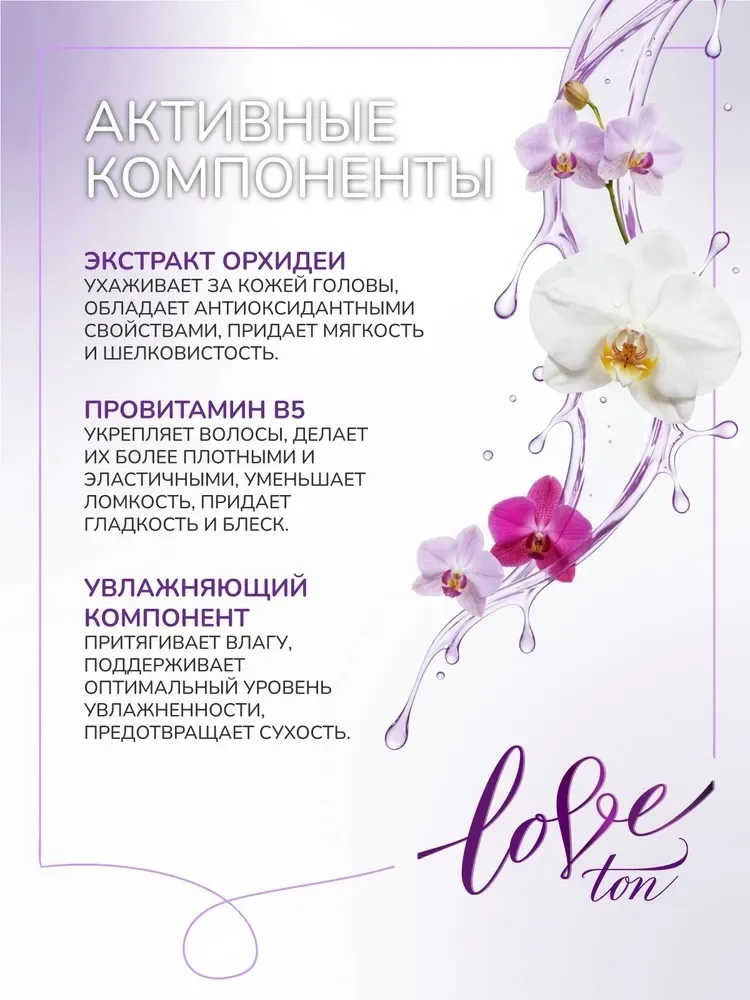 Шампунь оттеночный ESTEL фиолетовый 150 мл (9249)