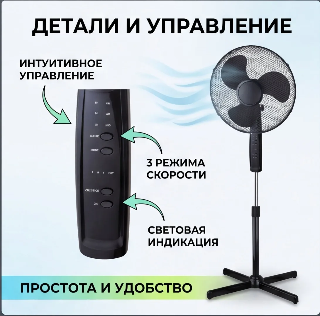 Вентилятор напольный Nexme FS-40H-1 Черный