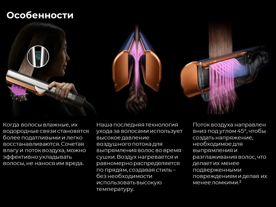 Выпрямитель Dyson Airstrait HT01 бархатно-красный/золото