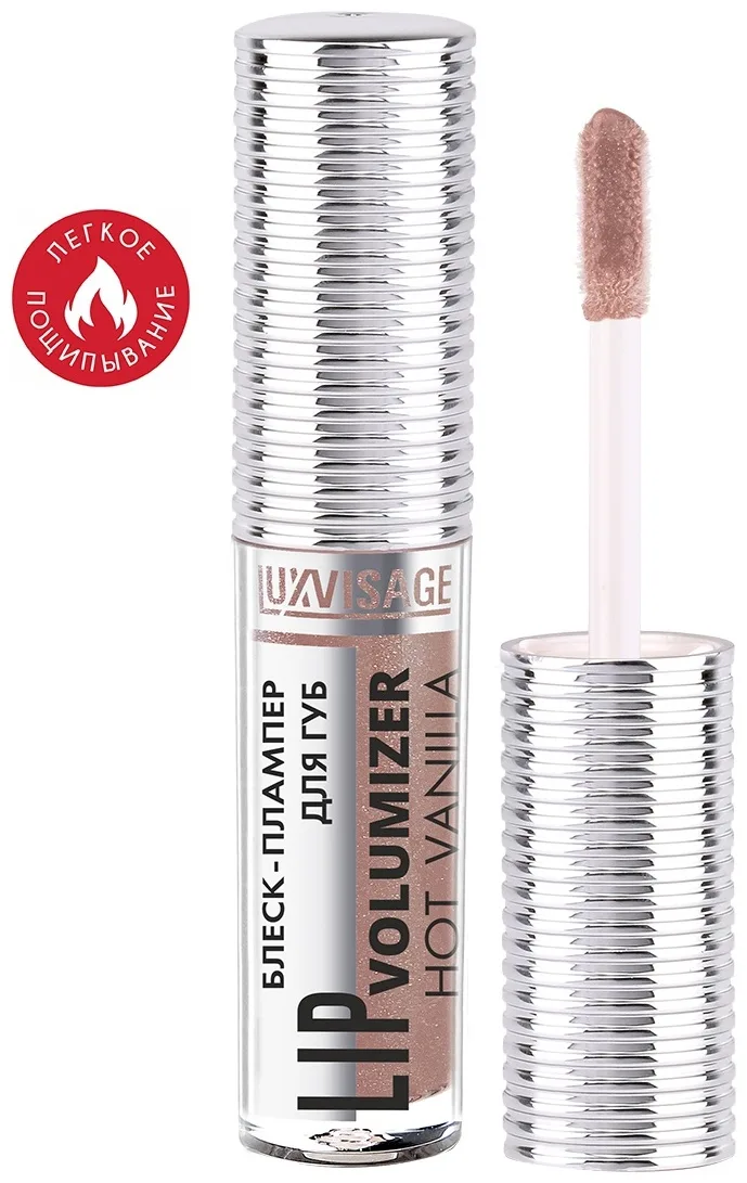 Блеск-плампер для губ LUXVISAGE LIP volumizer hot vanilla 306тон
