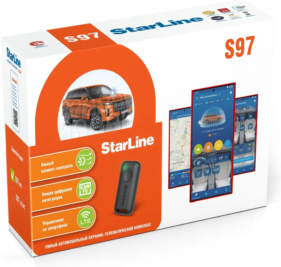 Автосигнализация StarLine S97 GPS