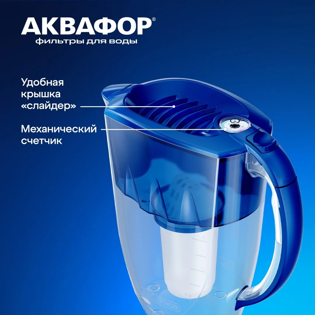 Водоочиститель Кувшин Аквафор Престиж А5 синий кобальт