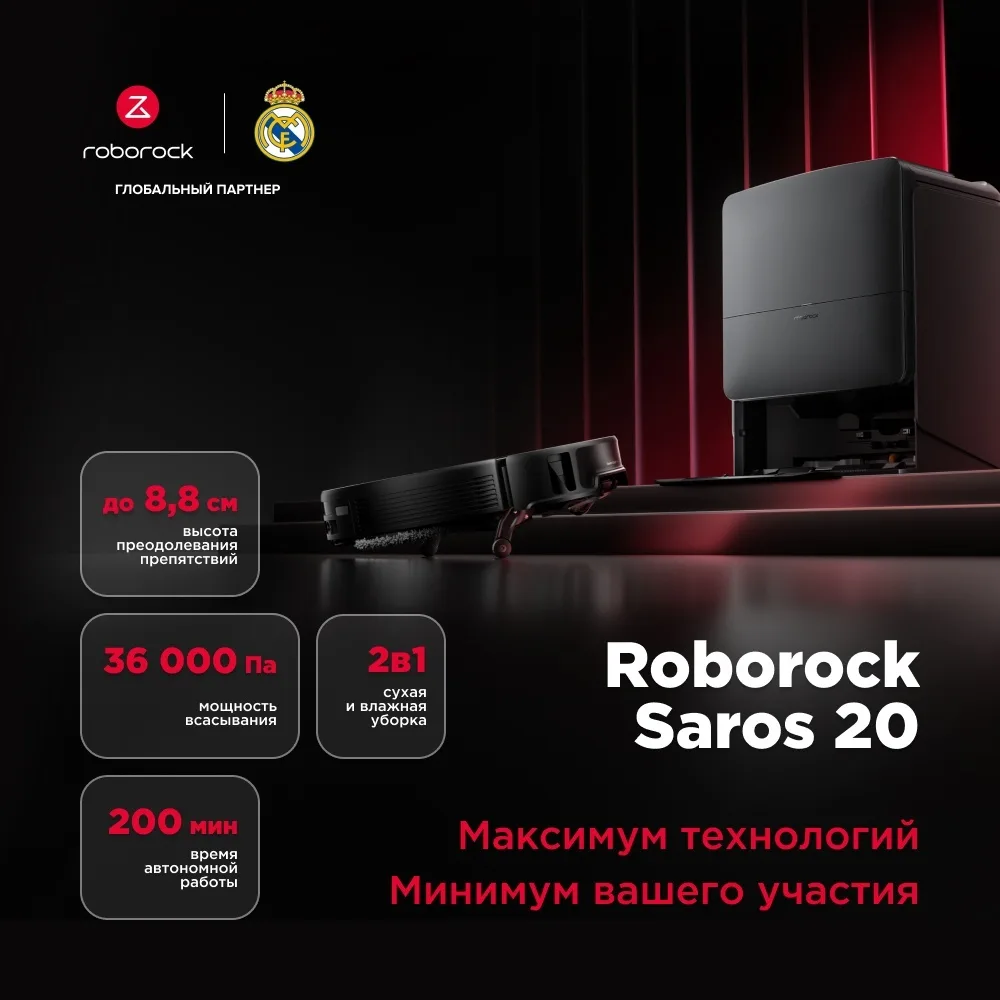 Робот-пылесос Roborock Saros 20 Черный