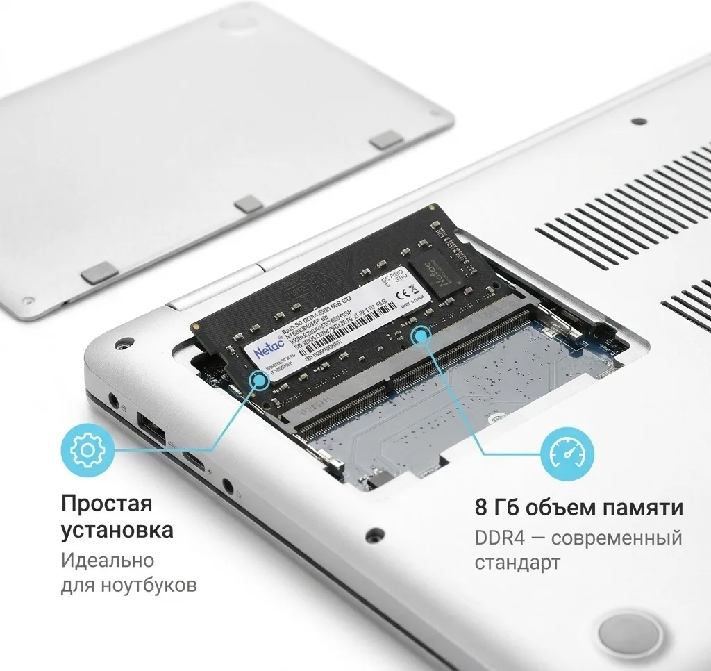 Оперативная память Netac Basic NTBSD4N32SP-08 SODIMM 8GB