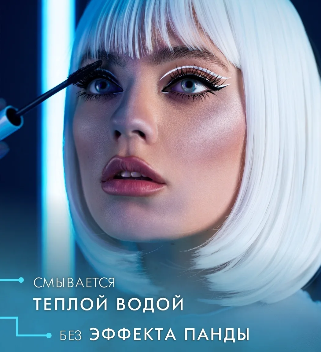 Тушь для ресниц LUXVISAGE Elastica Thermo Tubing