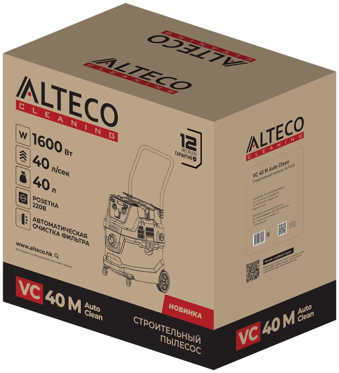 Строительный пылесос ALTECO VC 40 M Auto Сlean