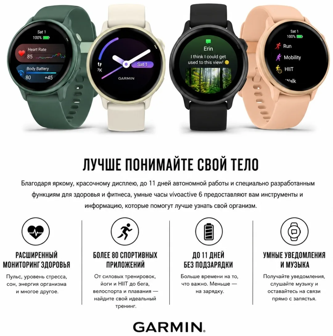Смарт-часы Garmin Vivoactive 6 42 мм розовый (02985-03)