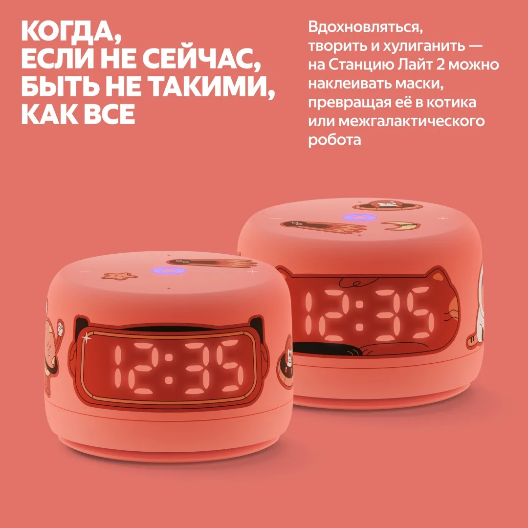Умная колонка Yandex Лайт 2 YNDX-00026ORG Коралловый