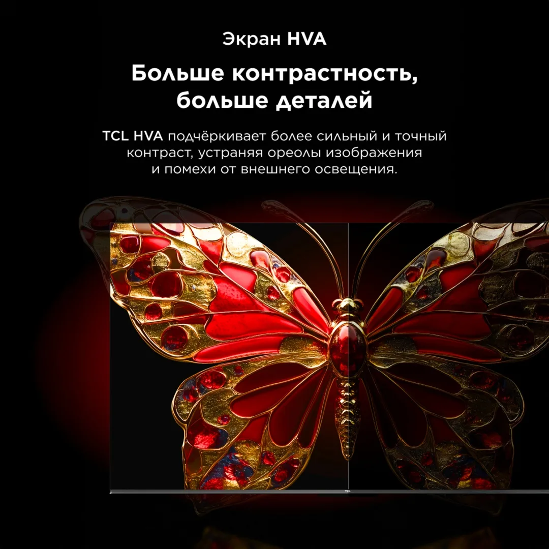Телевизор TCL 50V6C
