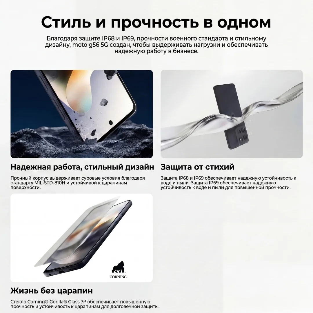Смартфон Motorola G56 5G 12 ГБ/256 ГБ зеленый