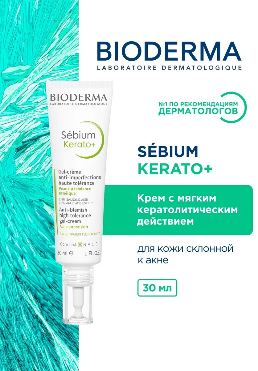 Гель-крем против несовершенств Bioderma Sebium Kerato+ 30мл /805367/