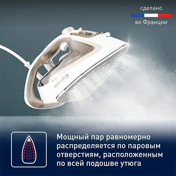 Утюг TEFAL FV5780E1