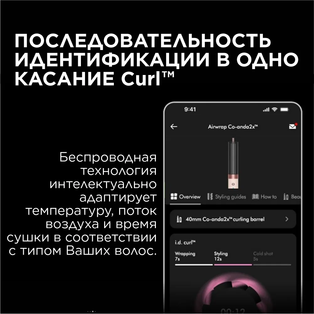 Стайлер Dyson Airwrap Straight+Wavy HS09 Co-anda 2x керамический розовый/розовое золото