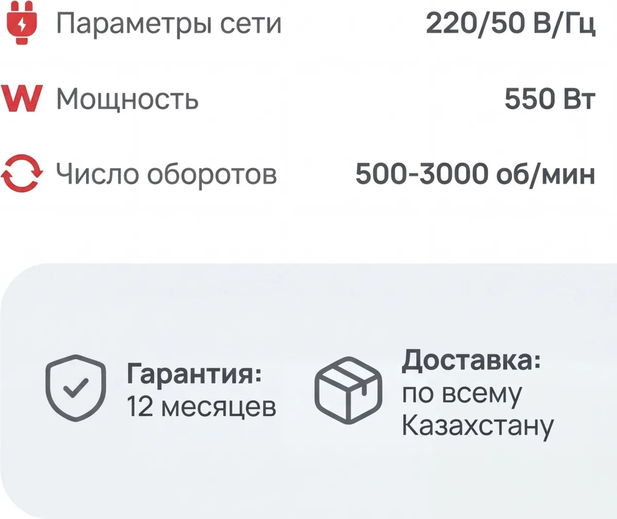 Лобзиковая пила ALTECO JS 550