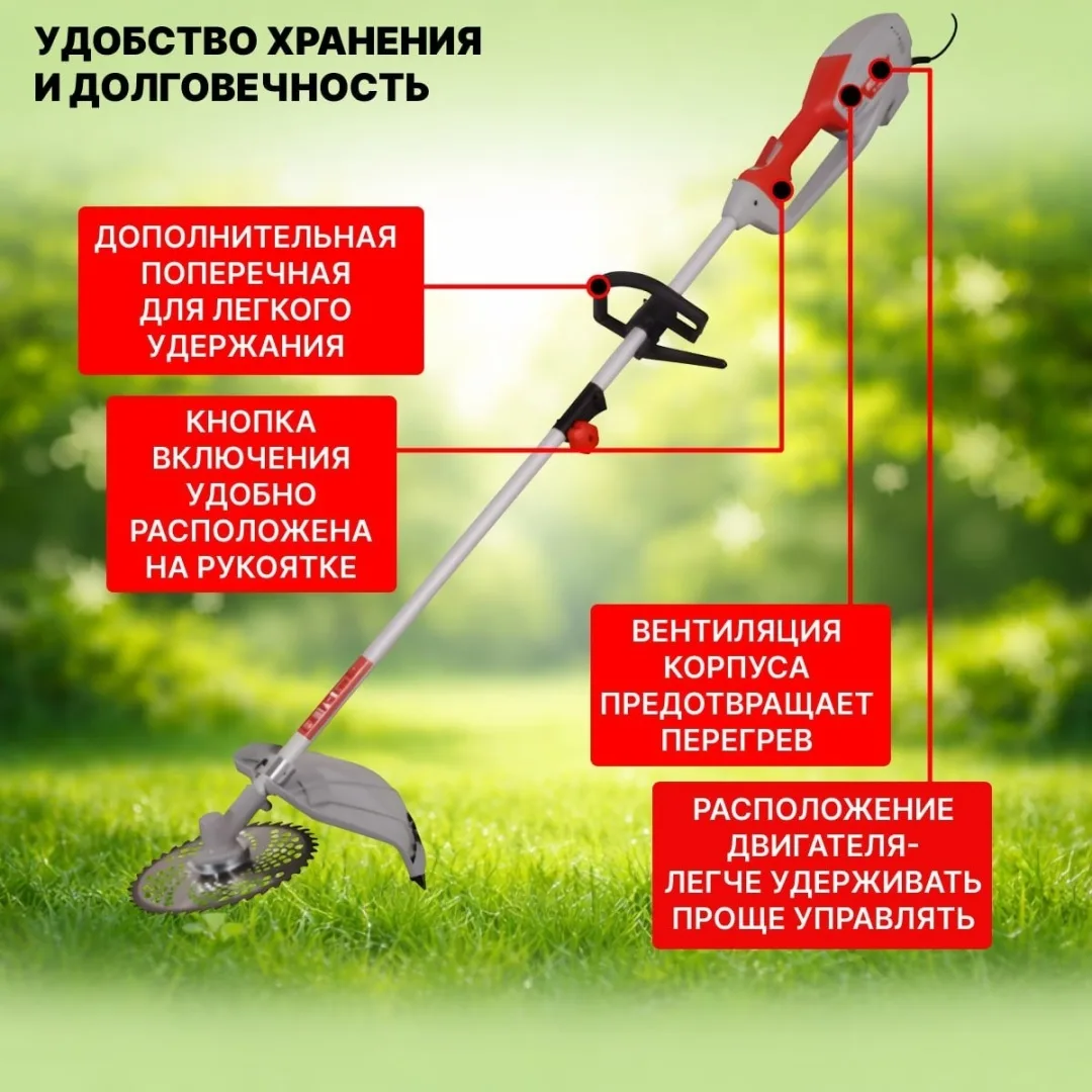 Электрический триммер Ресанта ЭТ-1200Н