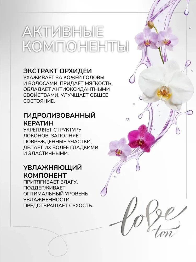 Шампунь оттеночный ESTEL платиновый 150 мл (9263)