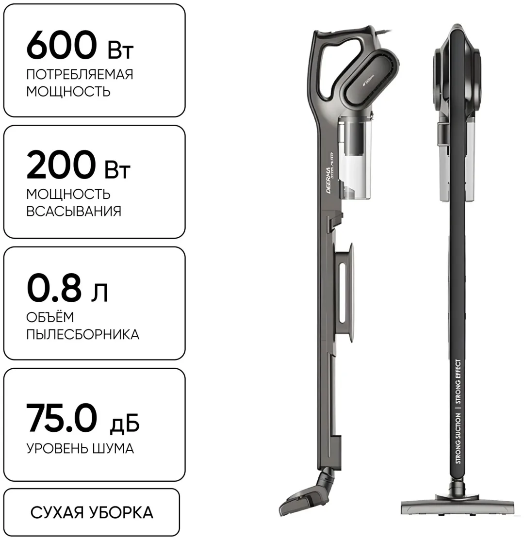 Проводной ручной пылесос Deerma DX700S Серый