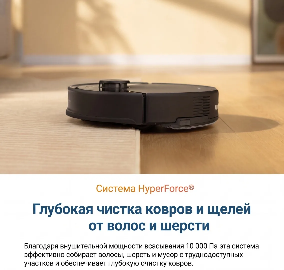 Робот-пылесос Roborock Q8 Max Pro Plus Черный