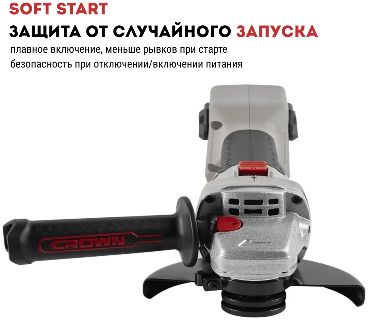 Машина шлифовальная угловая CROWN CT23008-125HX