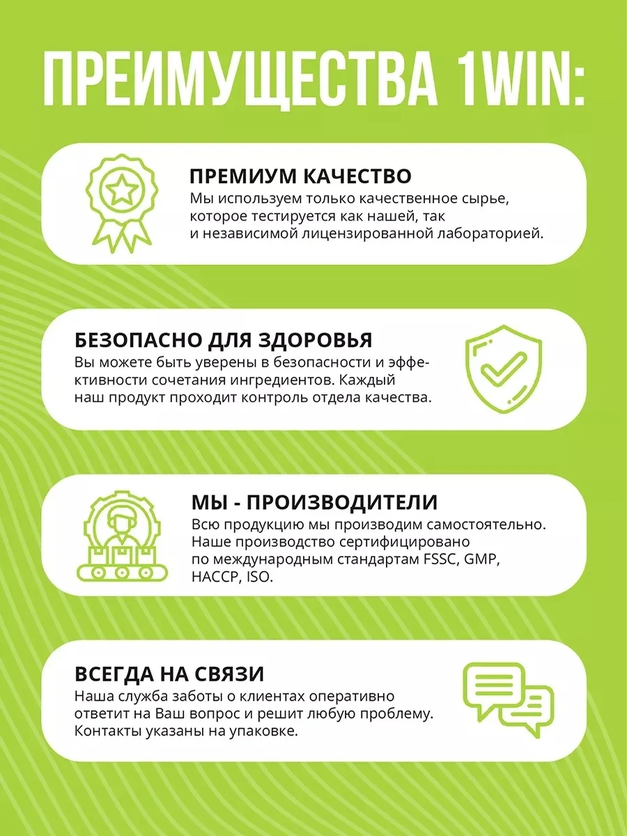 Витамин 1WIN Коллаген + Витамин С 155шт (0413)