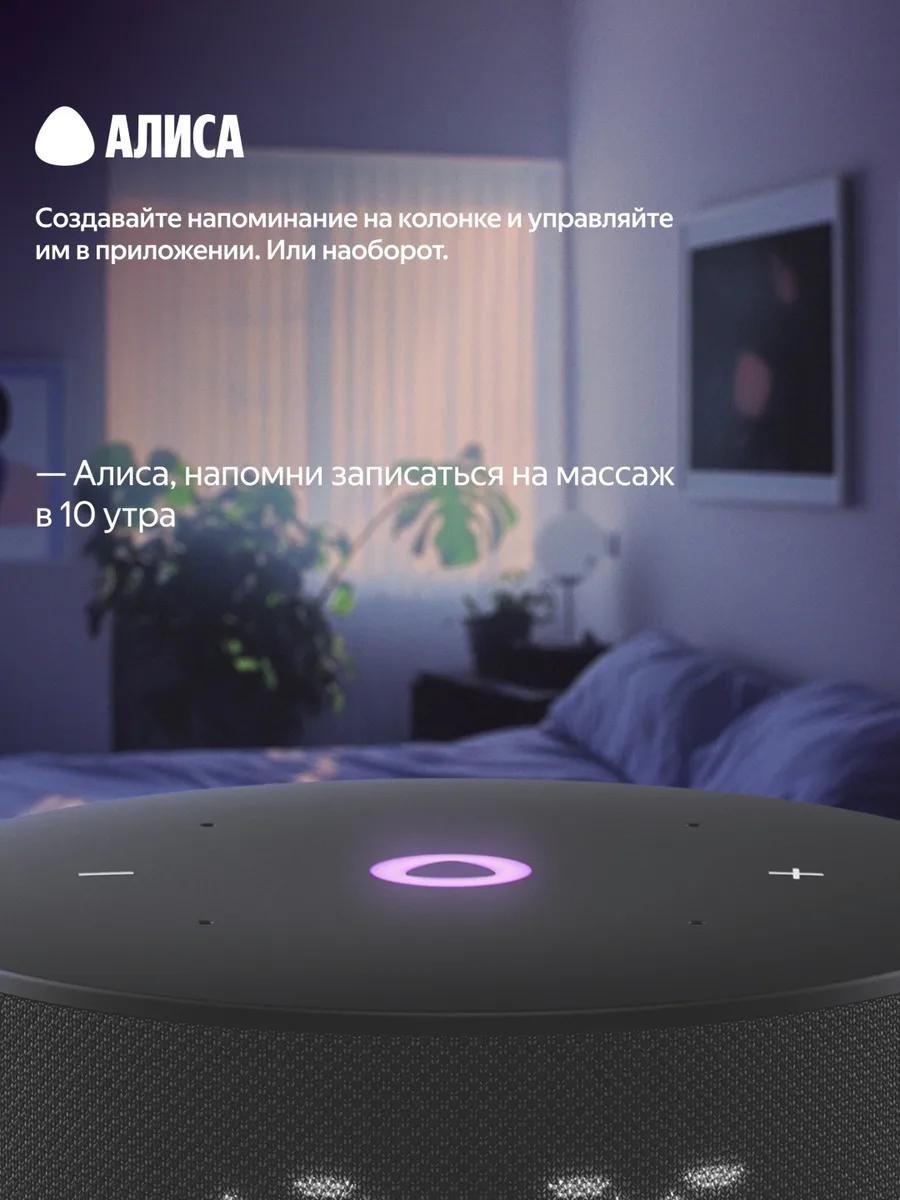Умная колонка Yandex Мини 3 YNDX-00027BLK Черный