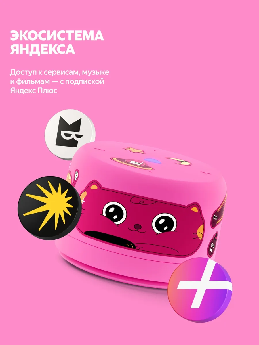 Умная колонка Yandex Лайт 2 без часов YNDX-00028PNK Розовый