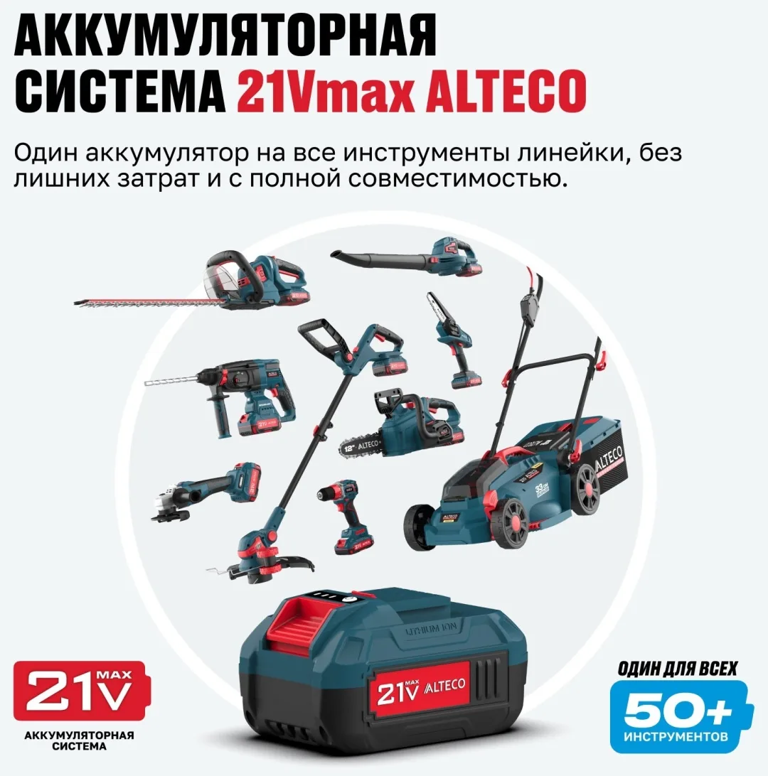 Аккумулятор ALTECO BCD 21-80 Li