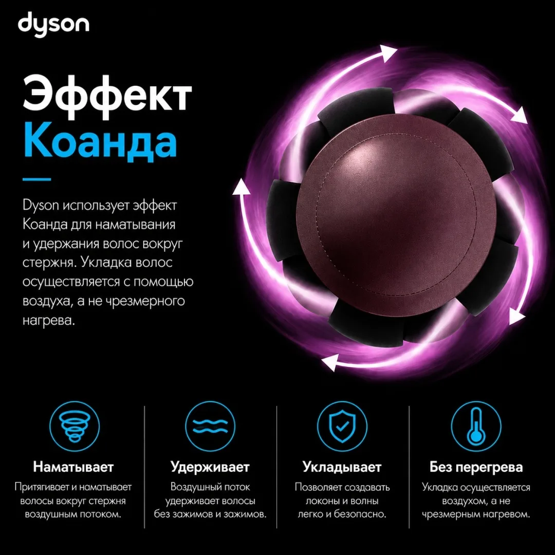 Стайлер Dyson Airwrap id HS08 Curly+Coily патина/топаз