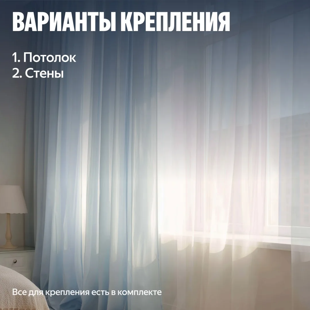 Умный Карниз для штор Yandex YNDX-00592 Белый