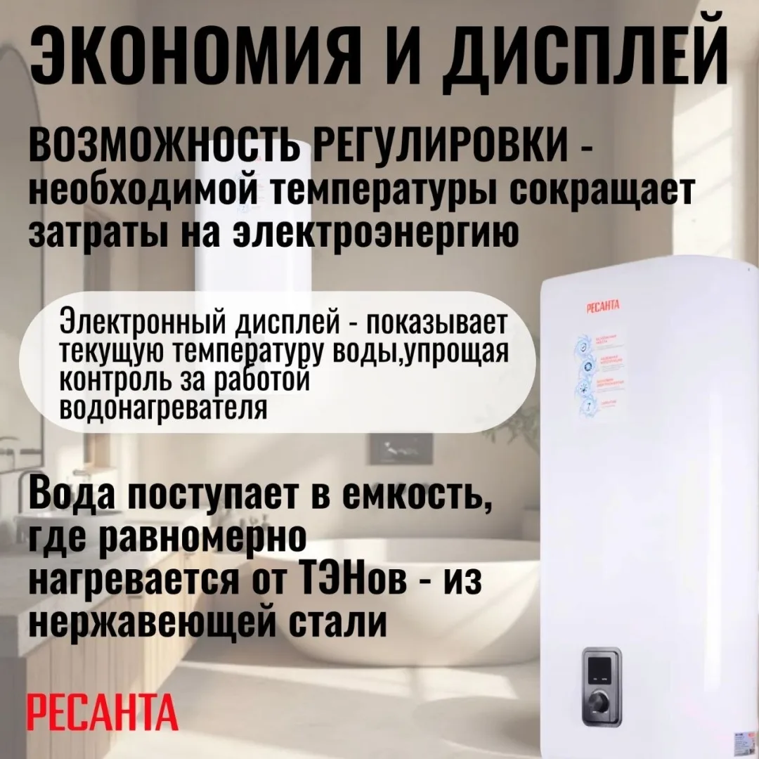 Водонагреватель Ресанта ВН-100В