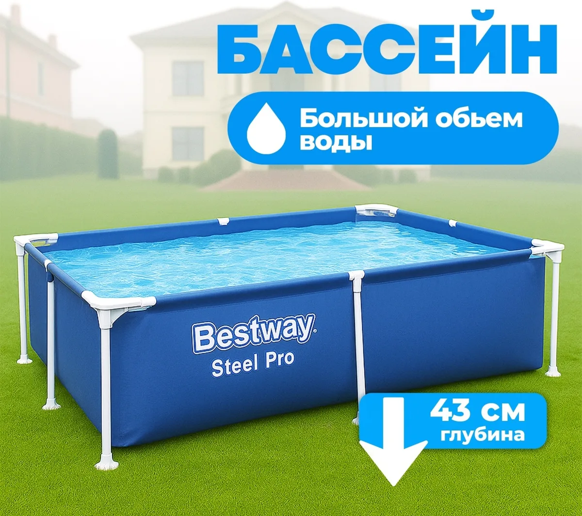 Бассейн Bestway 56401