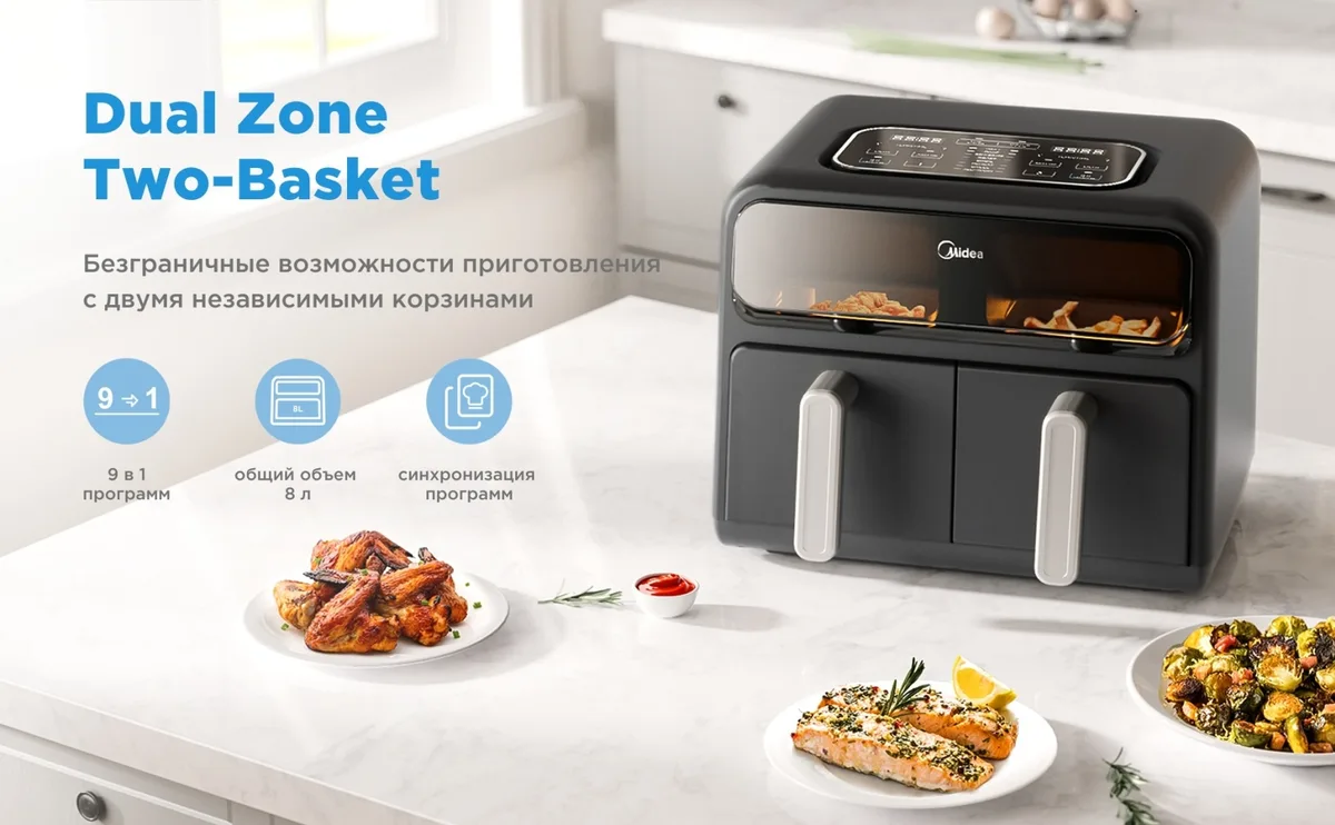 Аэрогриль Midea MF-CY80SA2 Dual черный