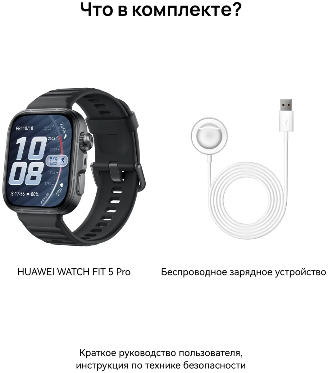Смарт-часы Huawei Watch Fit 5 Pro NKI-B29 Black