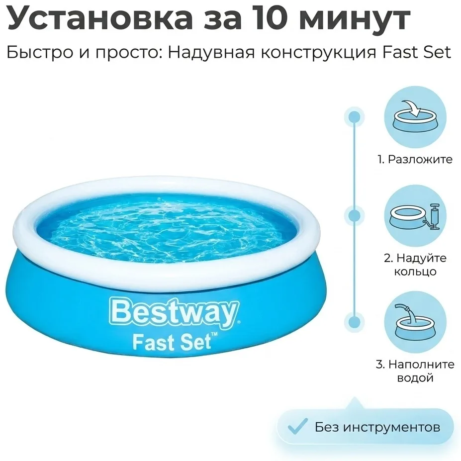 Бассейн Bestway 57392