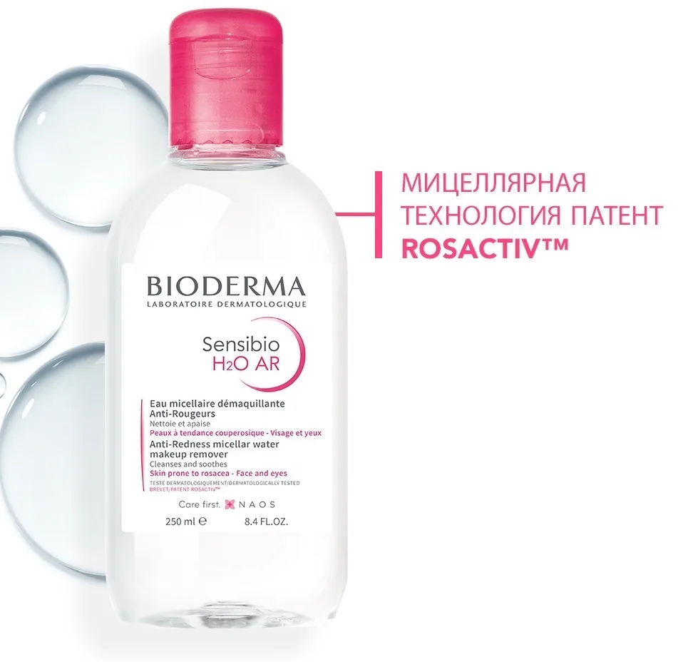 Мицеллярная вода Bioderma Sensibio AR 250мл /366789/