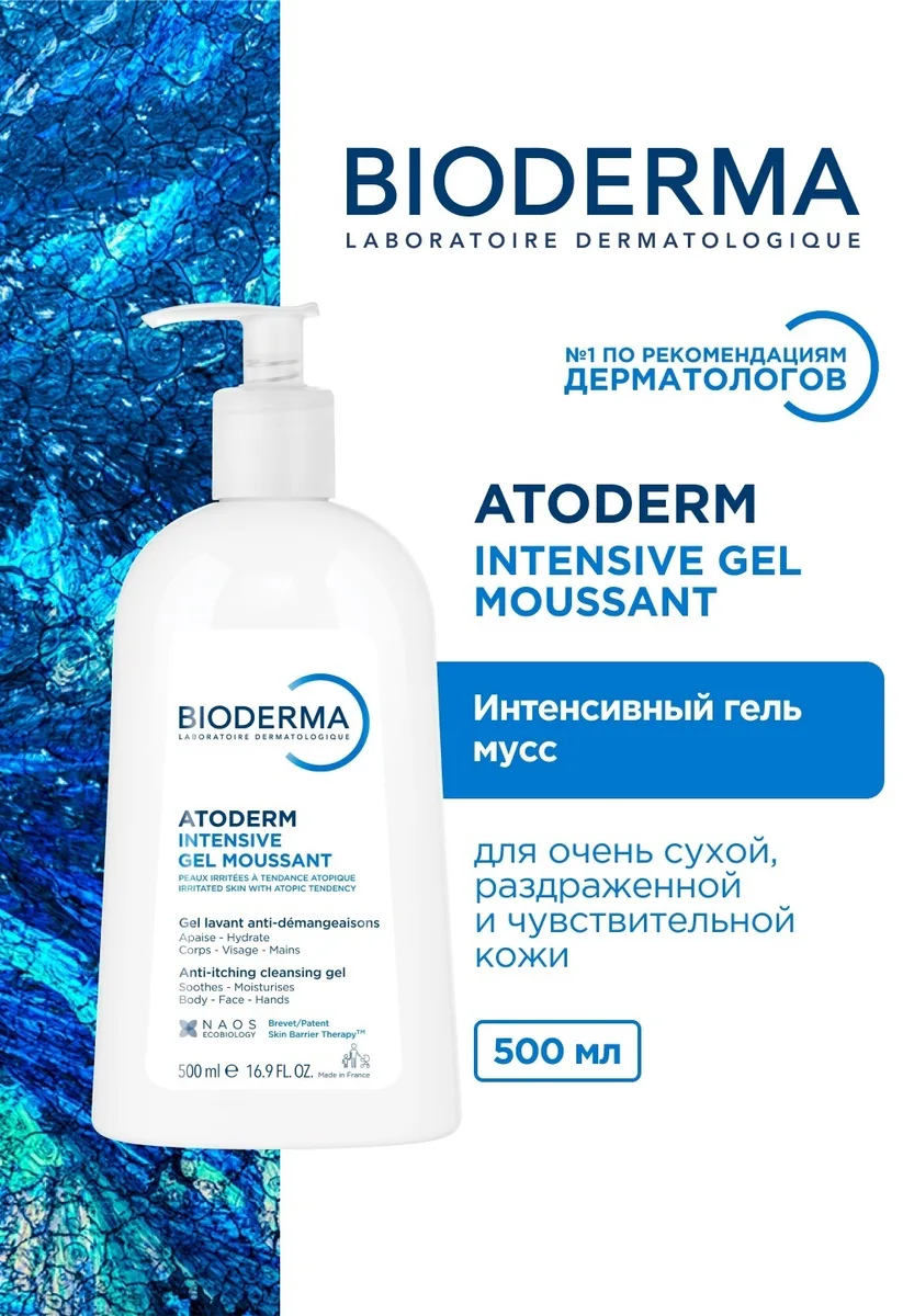 Интенсивный гель-мусс д/сухой атопичной кожи Bioderma Atoderm 500мл /969757/