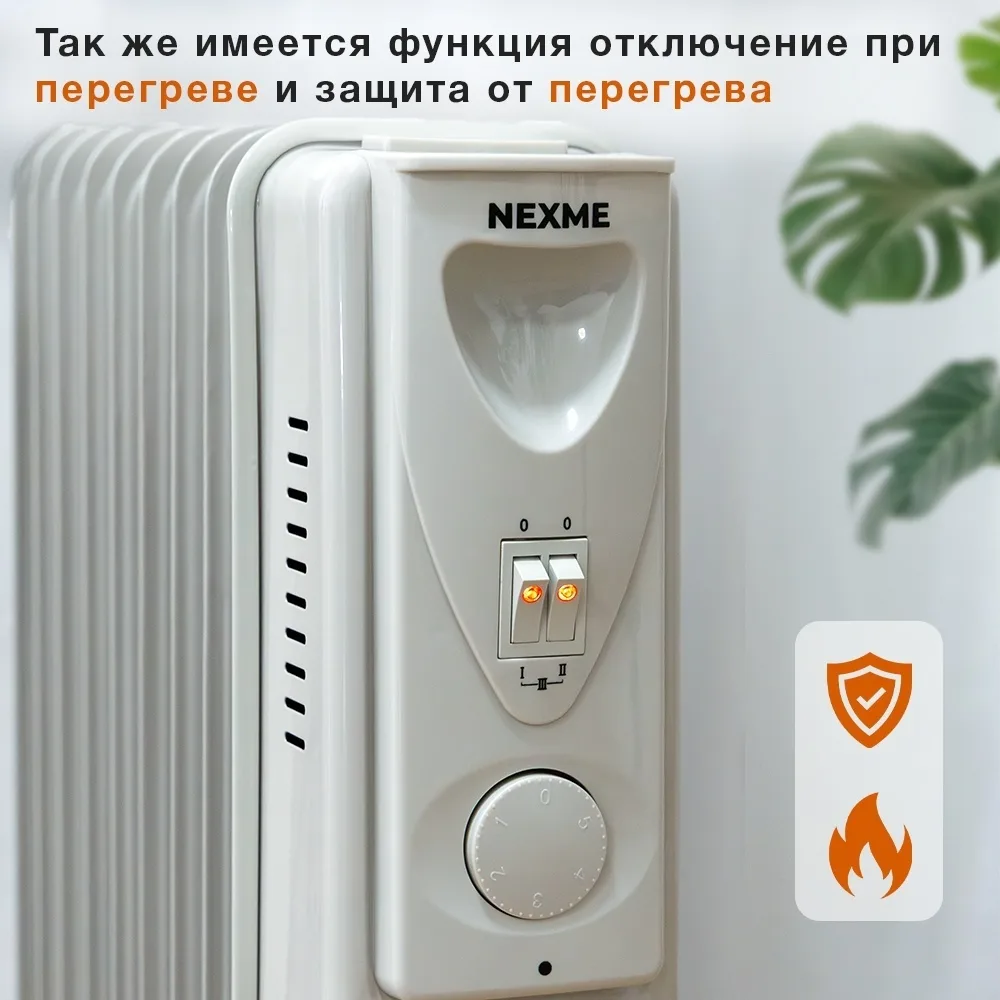 Обогреватель масляный Nexme MO-9A Белый