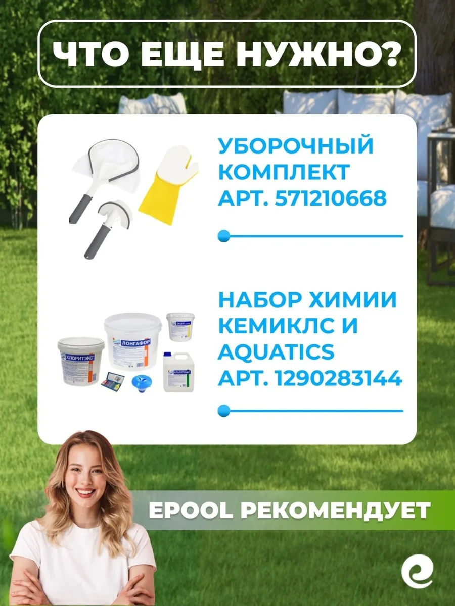 Бассейн Bestway 56714