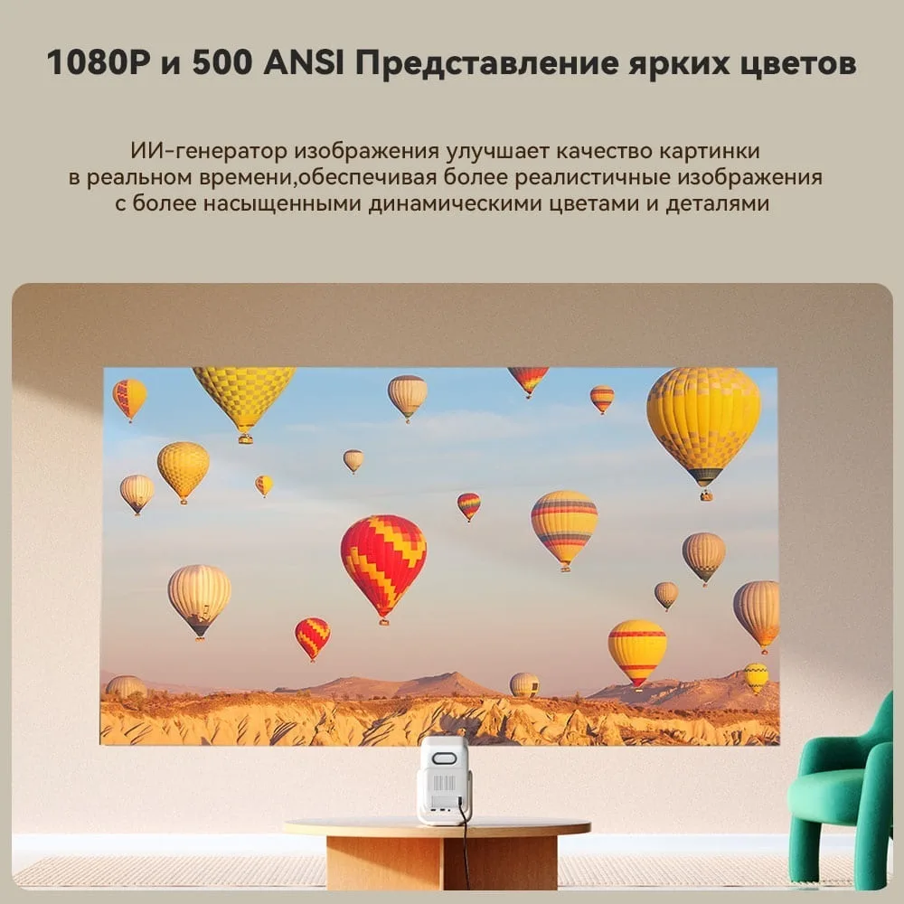 Проектор Wanbo T2 Ultra Белый