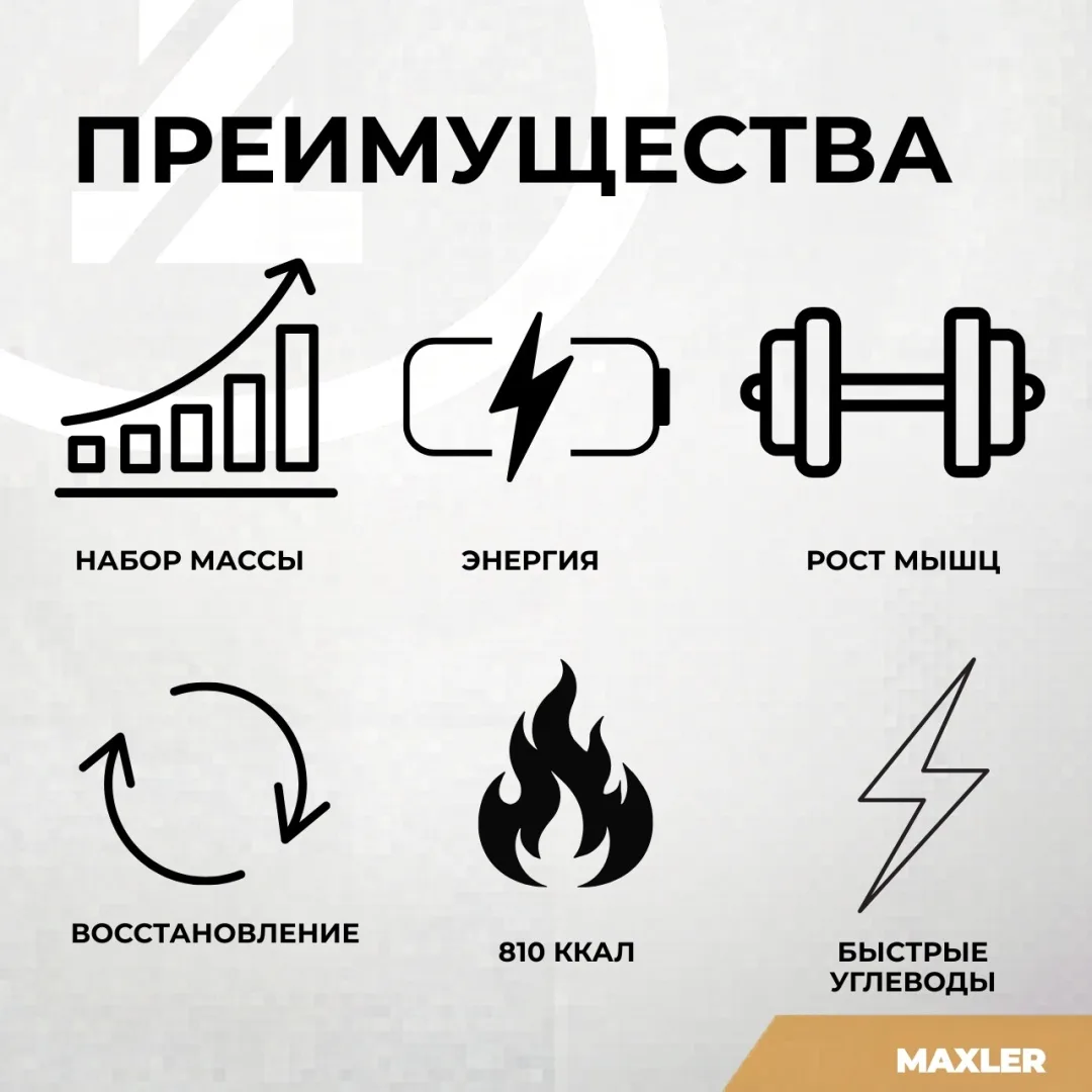 Гейнер Maxler Mega Gainer Chocolate 1000г (7697)