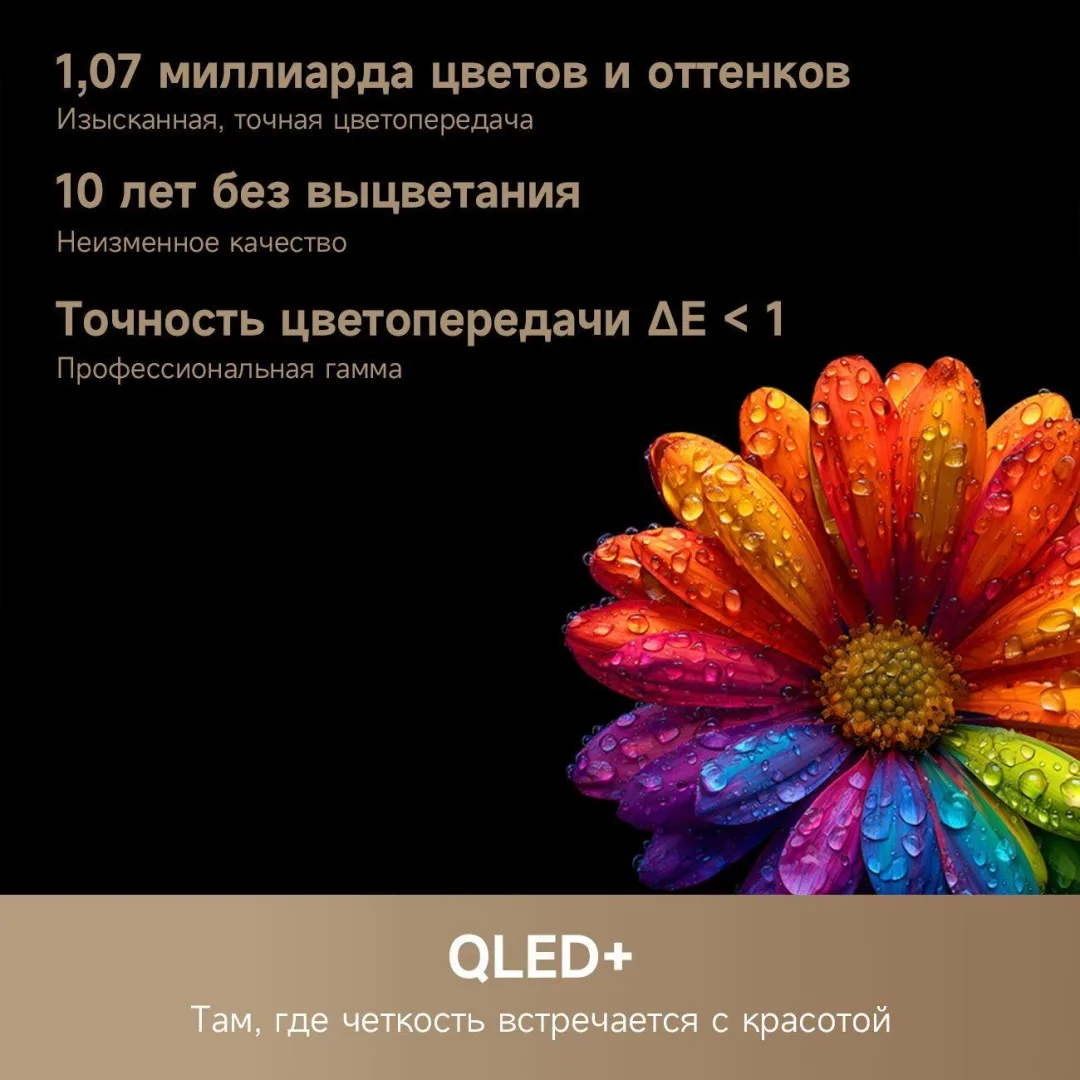 Телевизор Dreame Aura 65 65S100 165 см Черный