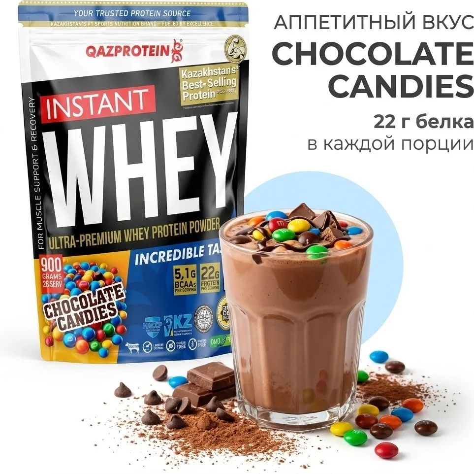 Протеин Qazprotein Instant WHEY 900г М+М (3532)