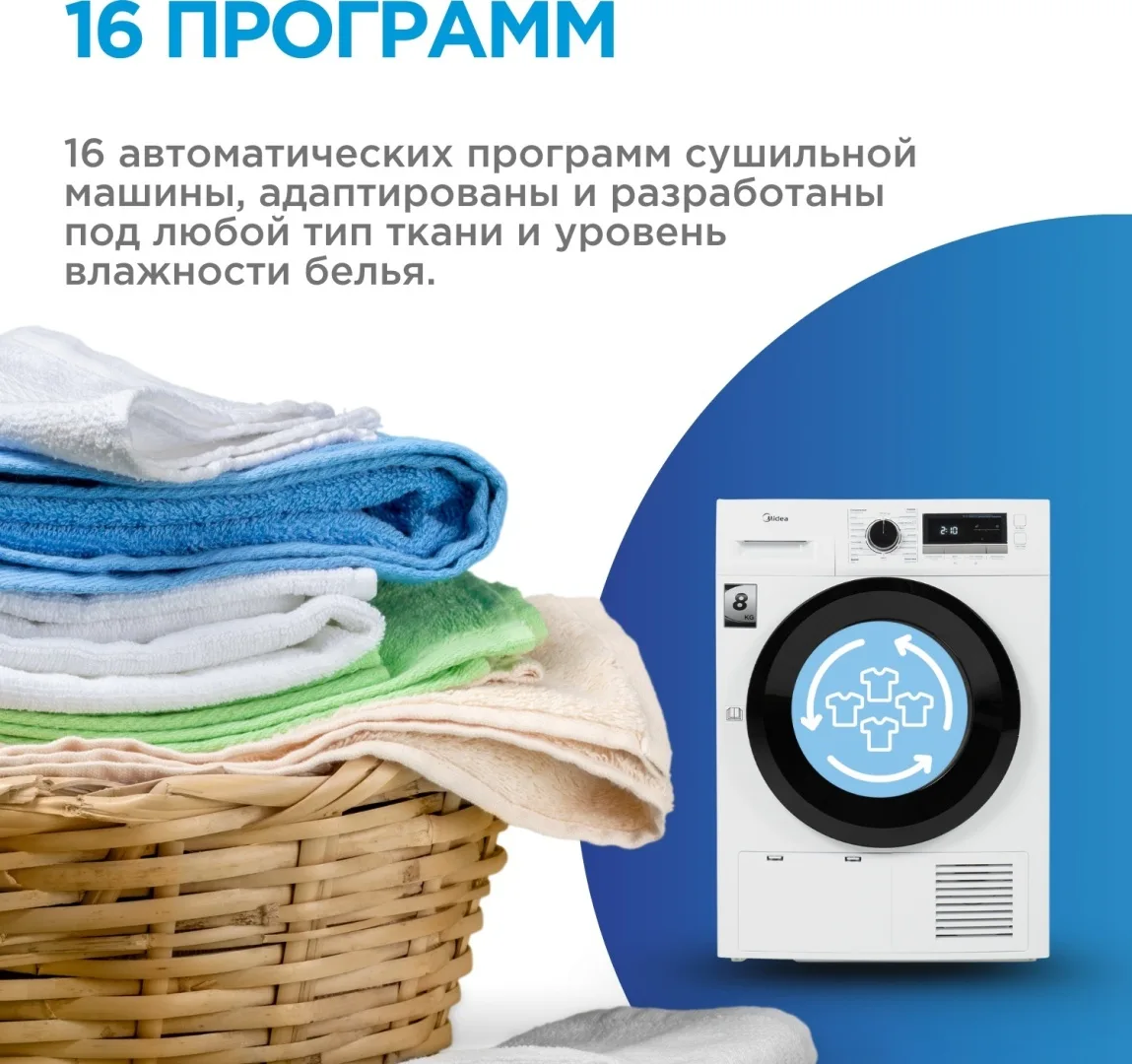 Стиральная машина Midea MFN03W80B/W-KZ белый + подарок (УТ-00009024,УТ-00011066)