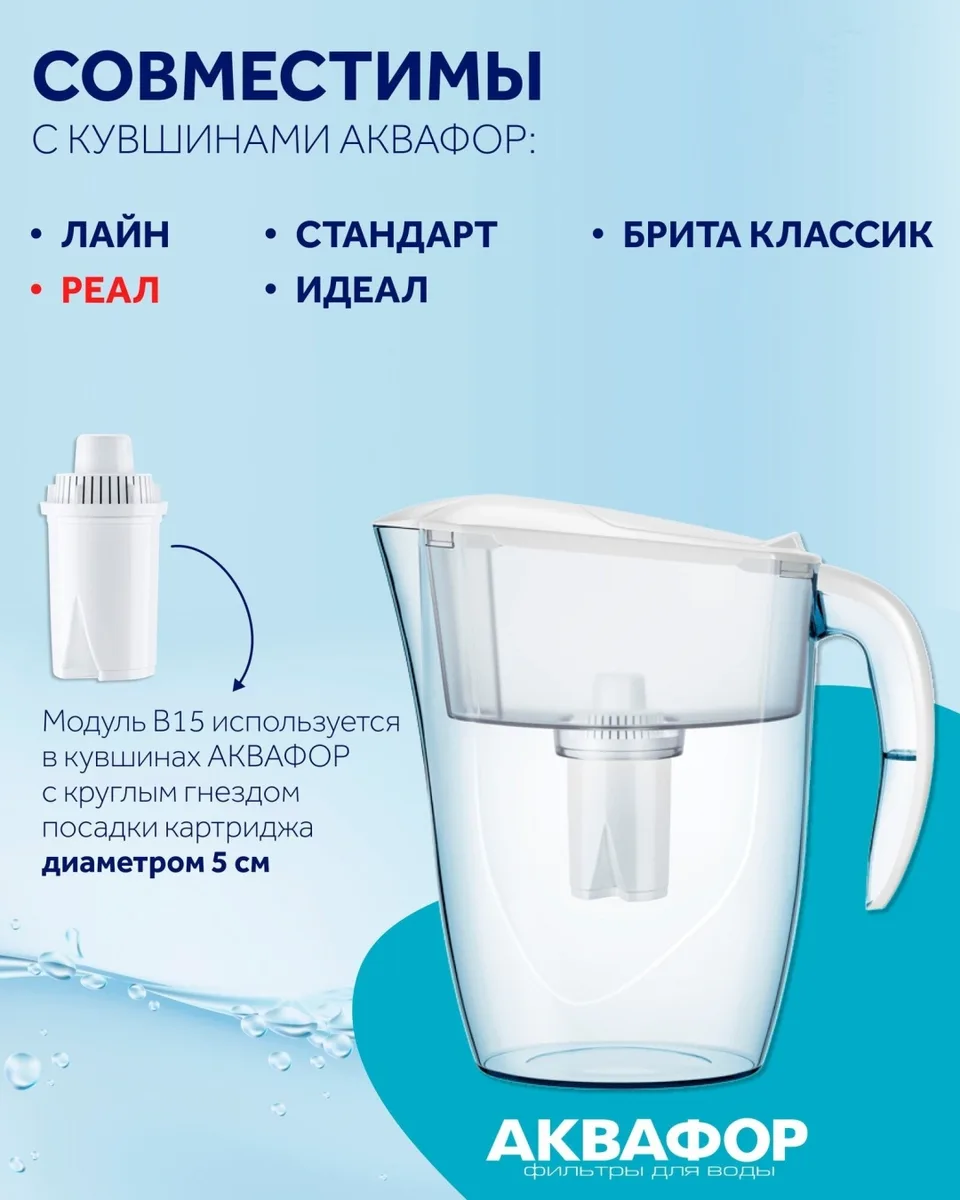 Водоочиститель Кувшин Аквафор Смайл А5 белый