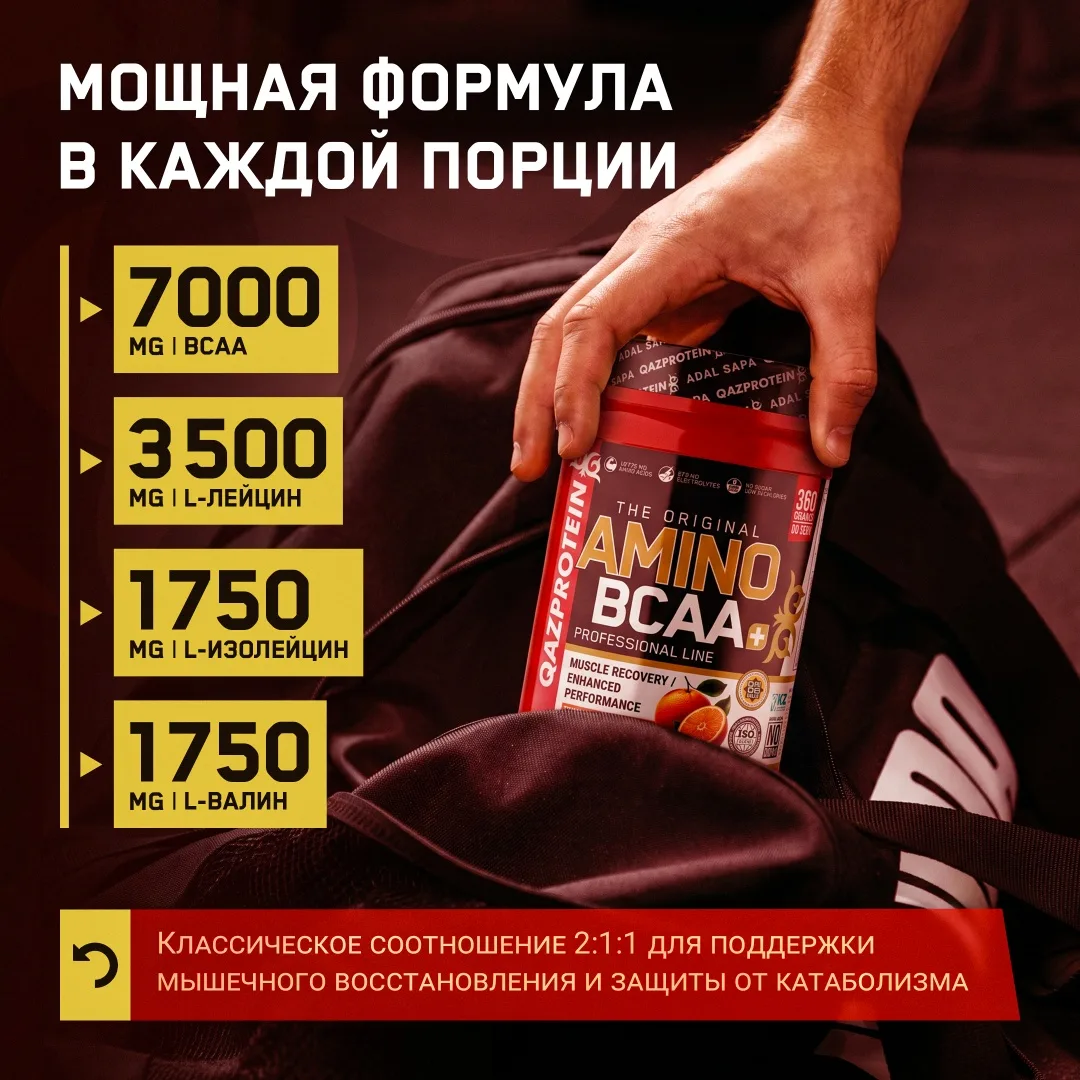 Аминокислотный комплекс Qazprotein Qazprotein Amino BCAA+ Апельсин 360г (3006)
