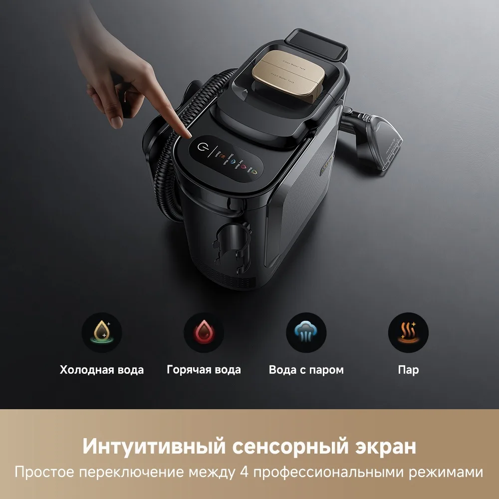Пылесос Dreame N20 Steam Черный