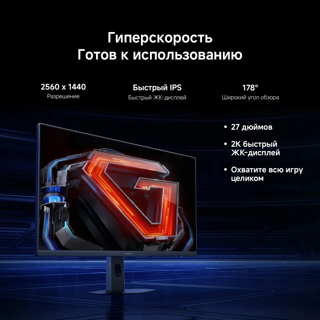 Монитор Xiaomi Gaming Monitor 27 G27Qi 2026 P27QDB-RGGL Черный