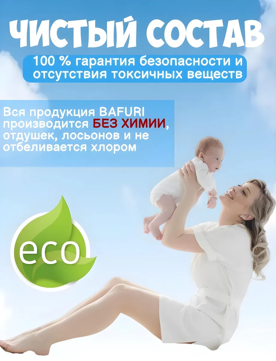 Подгузники BAFURI  M, 3, 58 шт