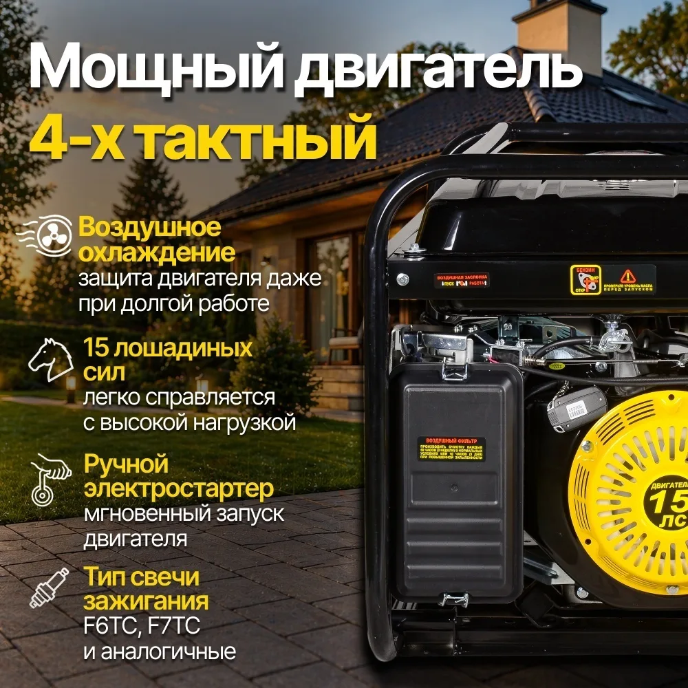 Электростанция бензиновая Huter, DY8000LXA , 6.5 кВт 1 (220 В)