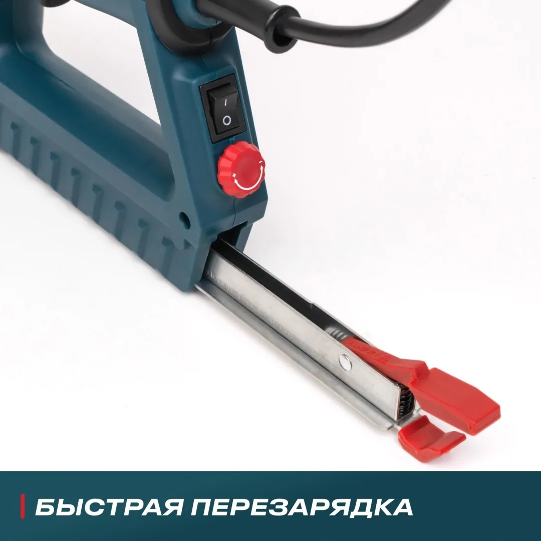 Степлер-скобозабиватель ALTECO электрический SG 01